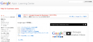 Google Apps Learning Center 